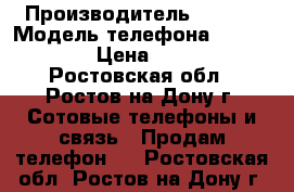 Sony Xperia Z › Производитель ­ Sony › Модель телефона ­ Xperia Z › Цена ­ 6 500 - Ростовская обл., Ростов-на-Дону г. Сотовые телефоны и связь » Продам телефон   . Ростовская обл.,Ростов-на-Дону г.